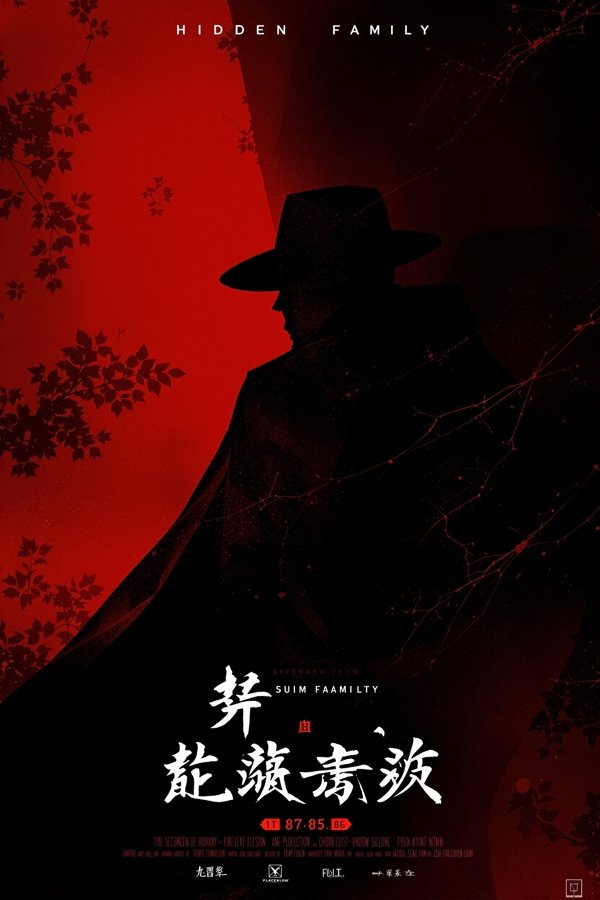 隐世豪门 - 蓝莓影院