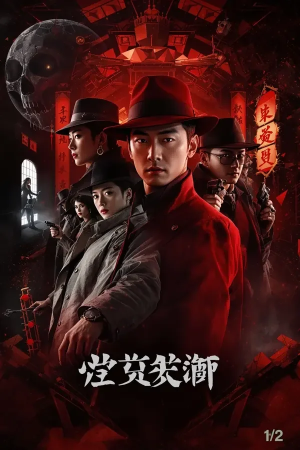 明星大侦探·第九季 - 蓝莓影院在线观看 明星大侦探·第九季 - 蓝莓影院